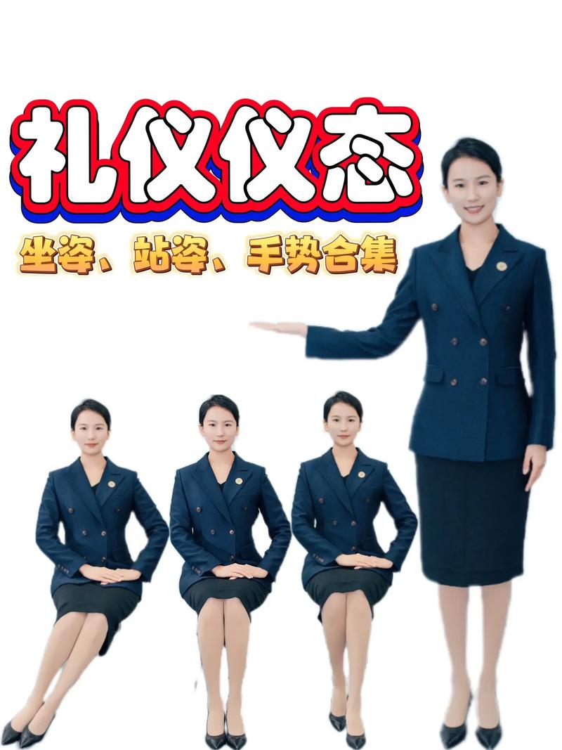 職場儀態(tài) 站姿、坐姿與手勢引領(lǐng)的關(guān)鍵要點