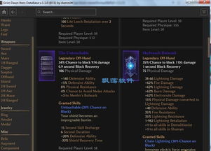 恐怖黎明輔助查詢工具與數(shù)據(jù)庫裝備瀏覽器 計(jì)算機(jī)軟硬件零售中的游戲助手新選擇